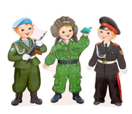 Защитники Отечества для детского сада