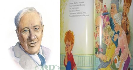 Корней Чуковский федотка