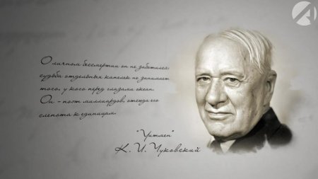 Корней Чуковский автограф