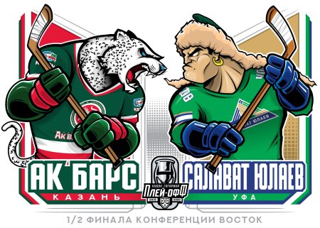 Салават Юлаев рисунок хоккей