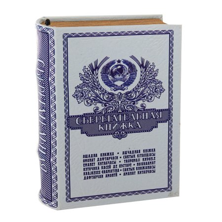 Обложка сберкнижки