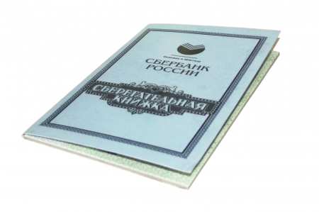 Обложка сберкнижки