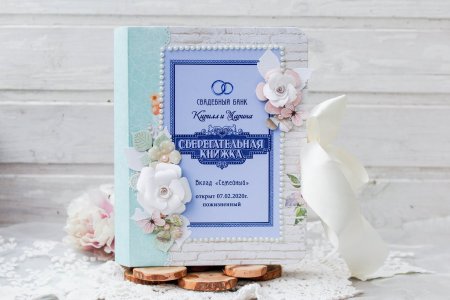 Обложка сберкнижки