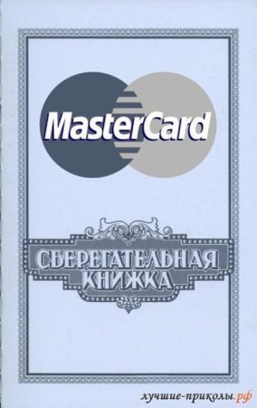 Обложка сберкнижки для молодоженов