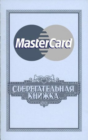 Рамка для сберкнижки