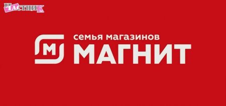 Надпись магнит магазин