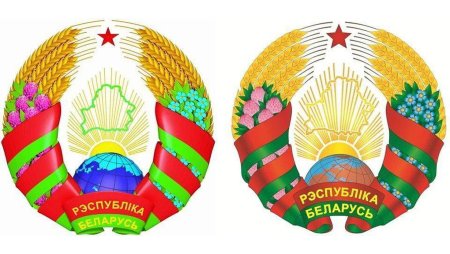 Государственная символика РБ