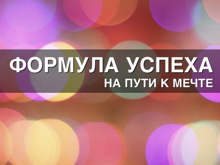 Формула упека