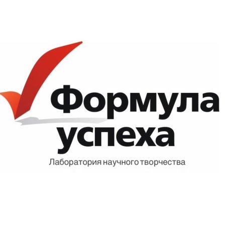 Формула успеха