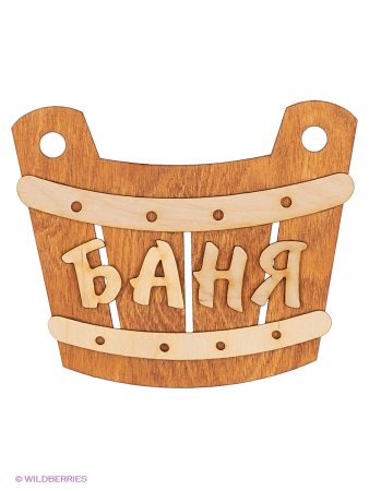 Банные надписи
