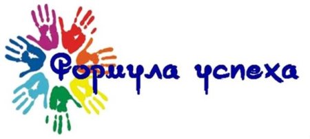 Формула успеха эмблема