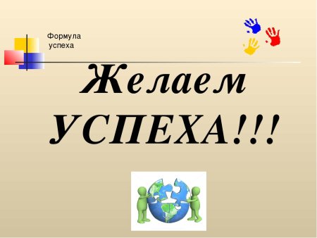 3d иллюстрация успех