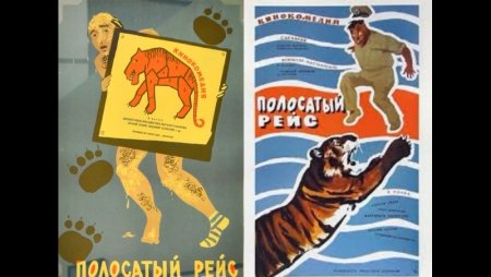 Виктор Викторович Конецкий полосатый рейс