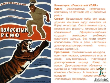Полосатый рейс фильм 1961 актёры