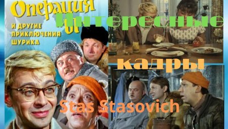 Операция ы Мосфильм