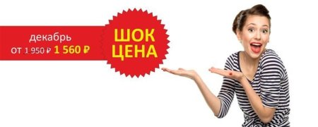 ШОК скидки