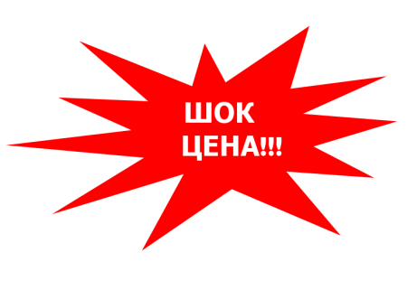 Супер цена картинка