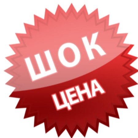 ШОК цена