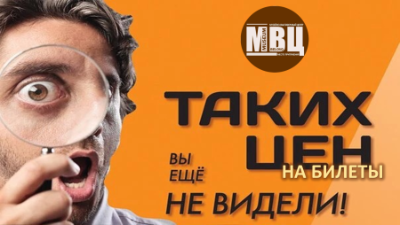 Такого еще не было акция