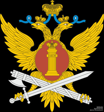 Герб УИИ ГУФСИН России
