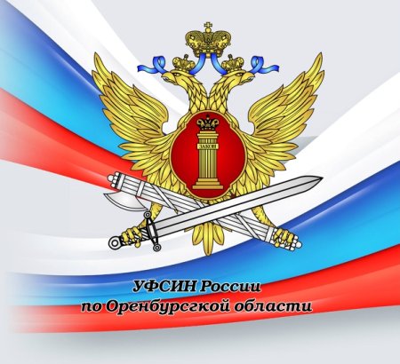Эмблема УФСИН по Белгородской области