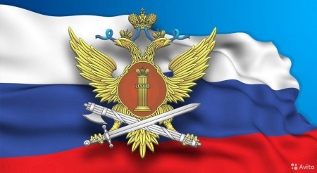 Герб ФСИН России