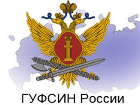 Герб УФСИН России