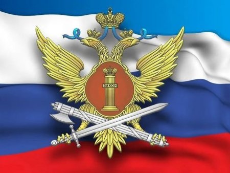 Герб ФСИН России