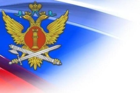 Флаг ГУФСИН России
