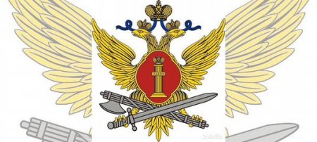 Герб ГУФСИН