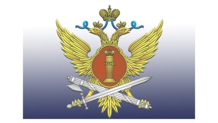 Герб ФСИН России вектор