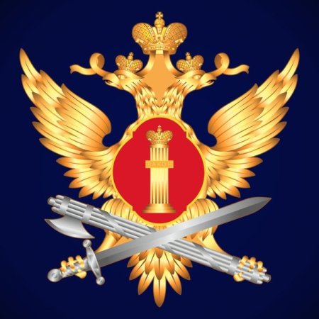 Логотип УФСИН России