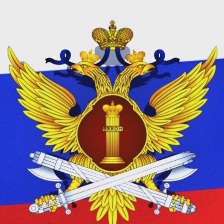 УИС ФСИН