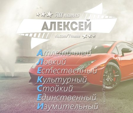 Артём имя надпись