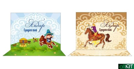 Пригласительные на сундет той