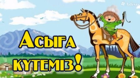 Сүндет той