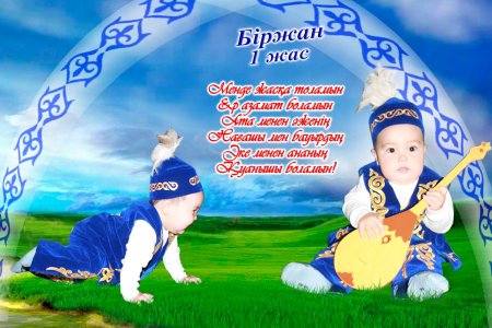 Открытки на казахском языке