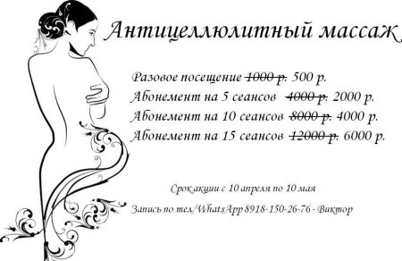 Визитки для антицеллюлитного массажа