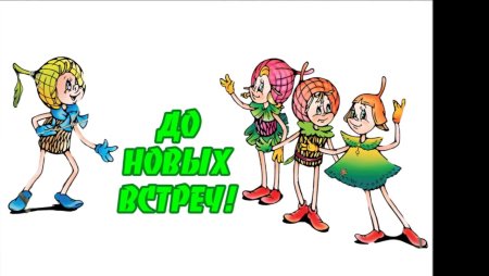 Фон для презентации Эколята