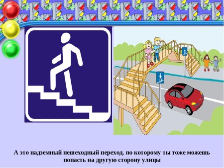 Дорожный знак надземный пешеходный переход