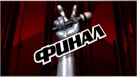 Баста голос дети 2022