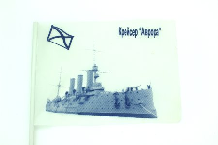 Крейсер «Аврора»