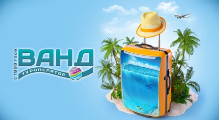 Чемодан на море