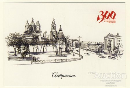 Астраханский Кремль эмблема
