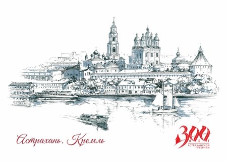 Астраханский Кремль сбоку