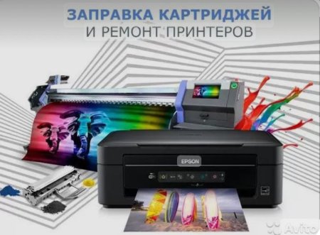Картриджи для принтера баннер