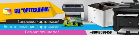 Картриджи для принтера баннер
