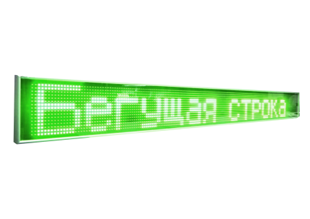 Бегущая строка led