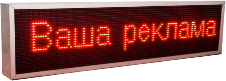Бегущая строка PNG
