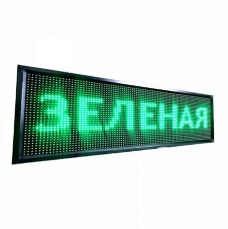 Бегущая строка светодиодная 16x96